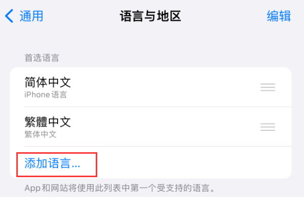 赤坎苹果手机维修分享在 iPhone 上使用 Safari 浏览器翻译网页 