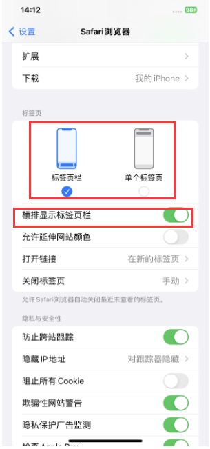 赤坎苹果手机维修分享Safari浏览器如何切换标签栏位置 