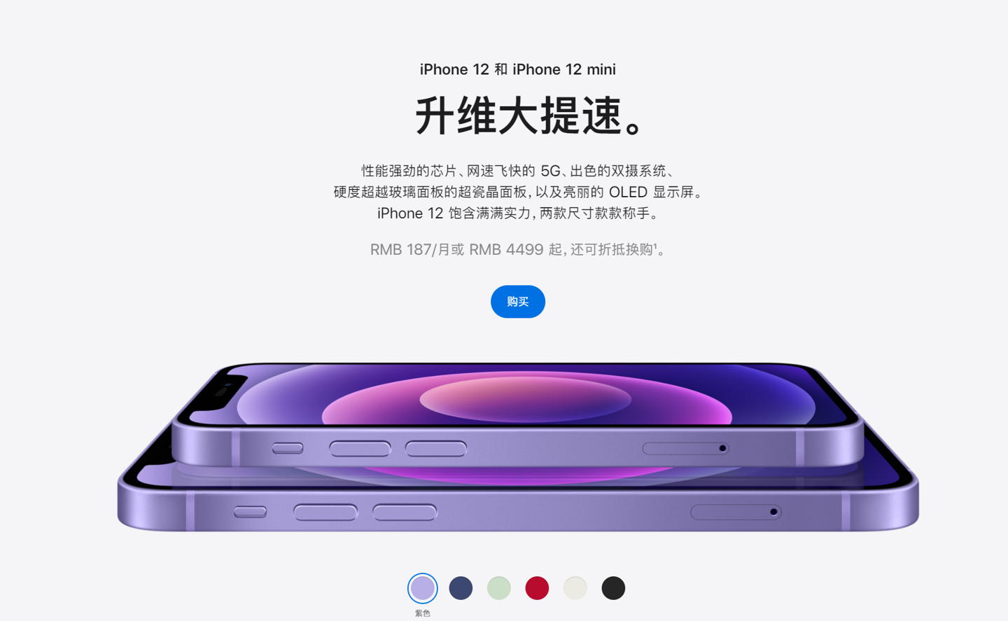 赤坎苹果手机维修分享 iPhone 12 系列价格降了多少 