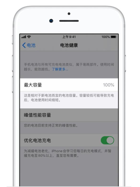 赤坎苹果手机维修分享iPhone电池健康度是否需要过分关注 