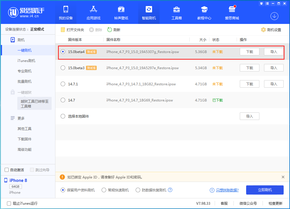 赤坎苹果手机维修分享iOS15 Beta4更新内容汇总 