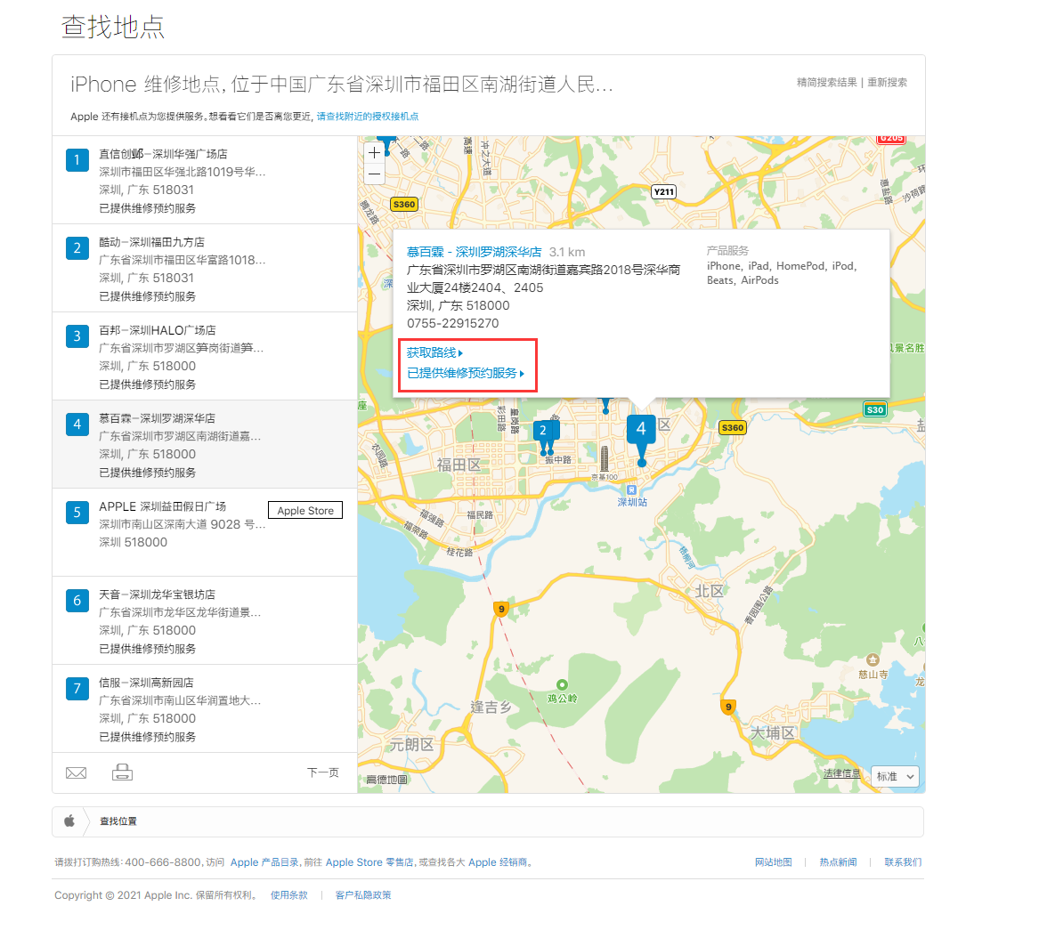 赤坎苹果手机维修分享如何快速查找最近的苹果官方授权维修点 