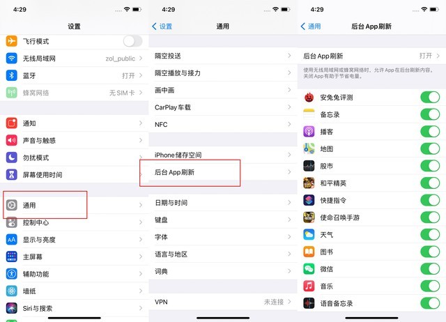 赤坎苹果手机维修分享苹果 iPhone 12 的省电小技巧 