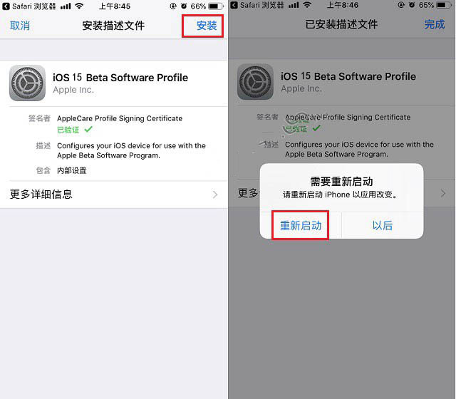 赤坎苹果手机维修分享iOS15 beta2修订版更新了什么内容 
