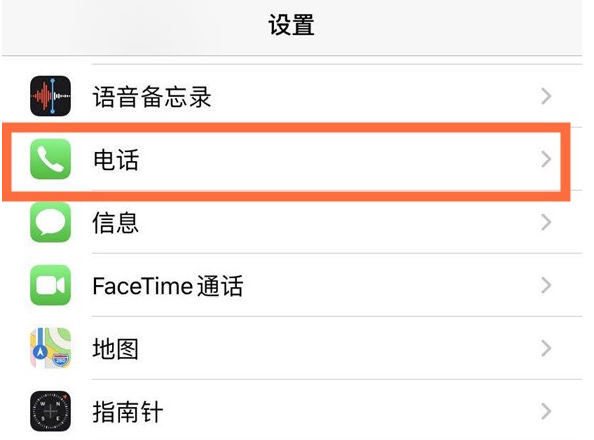 赤坎苹果手机维修分享iPhone12如何设置来电小窗口 