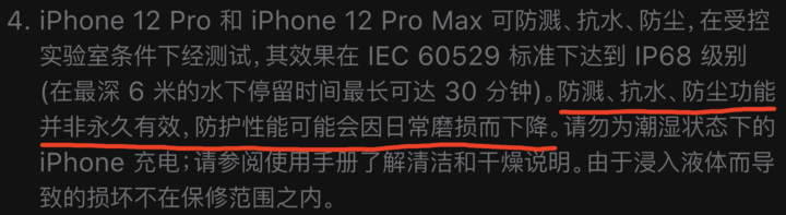 赤坎苹果手机维修分享为什么 iPhone 标明防水仍有可能进水损坏 