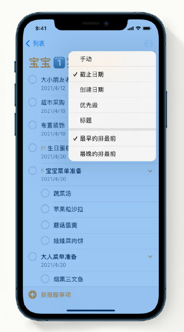 赤坎苹果手机维修分享iPhone 12 小技巧 