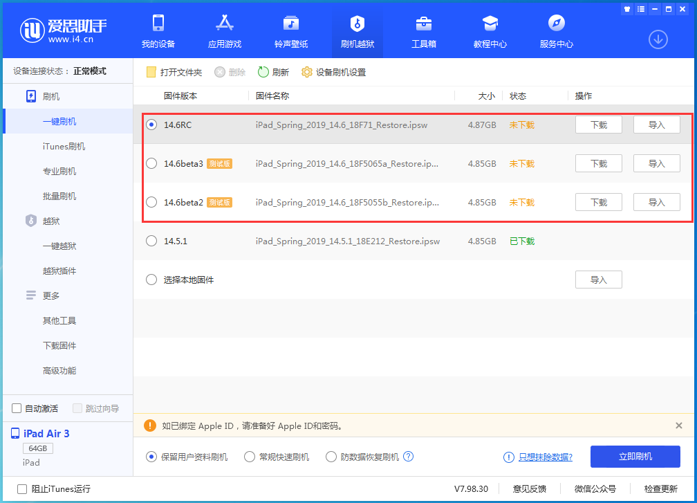 赤坎苹果手机维修分享升级iOS14.5.1后相机卡死怎么办 