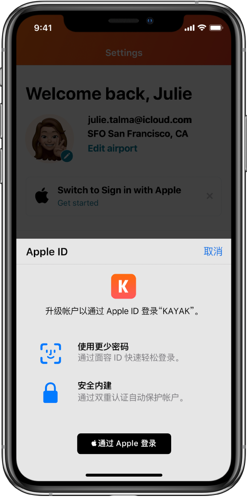 赤坎苹果手机维修分享如何在 iPhone 12 上使用“通过 Apple 登录” 