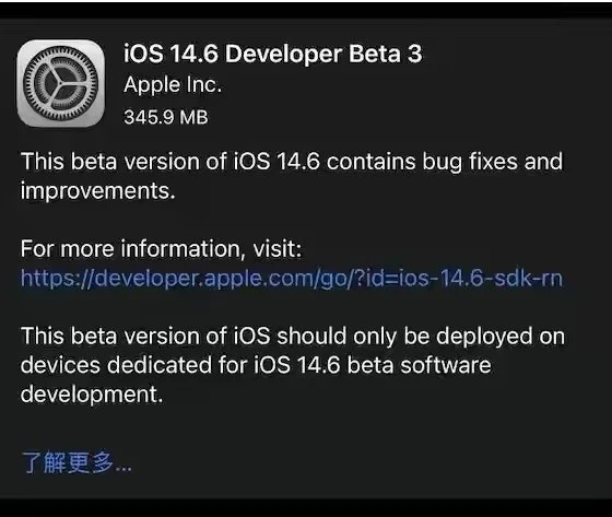 赤坎苹果手机维修分享iOS14.6正式版什么时候来 