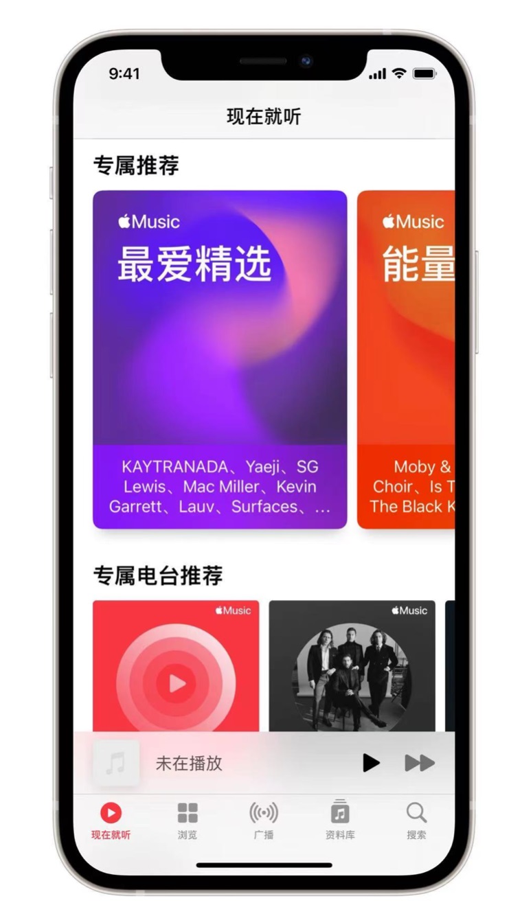 赤坎苹果手机维修分享iOS 14.5 Apple Music 新功能 