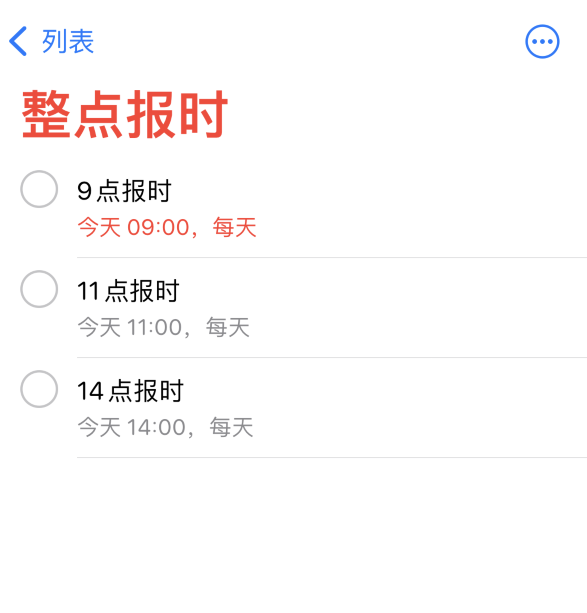 赤坎苹果手机维修分享如何在 iPhone 上设置整点报时提醒 