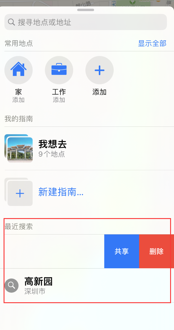 赤坎苹果手机维修分享保护个人隐私 