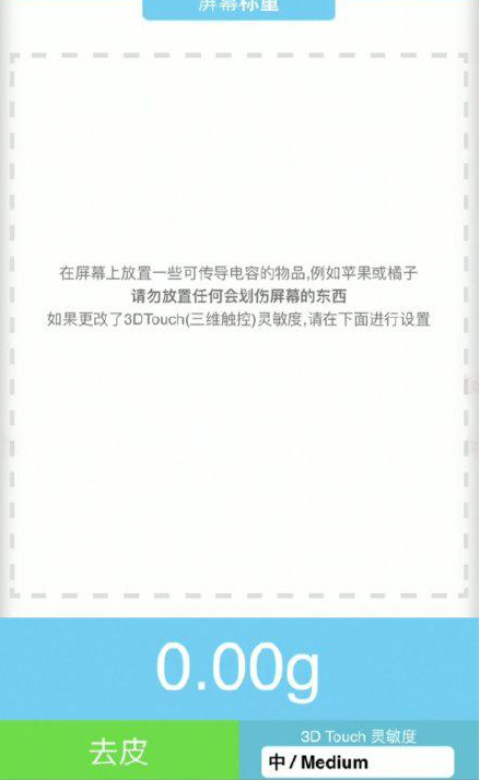 赤坎苹果手机维修分享iPhone手机称重的步骤 