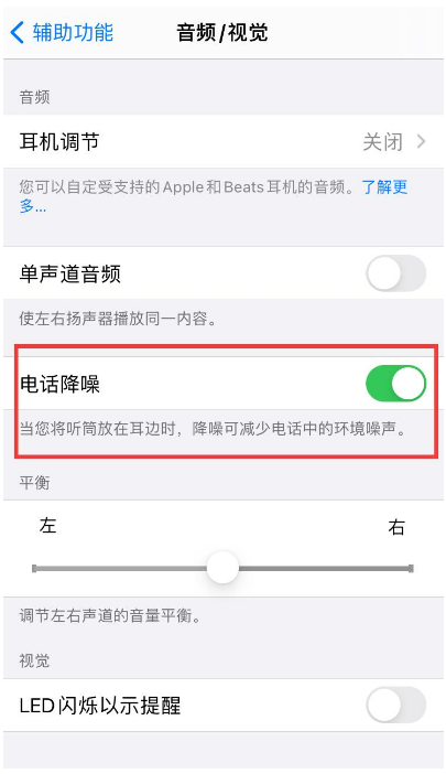 赤坎苹果手机维修分享iPhone12 扬声器有杂音怎么办 