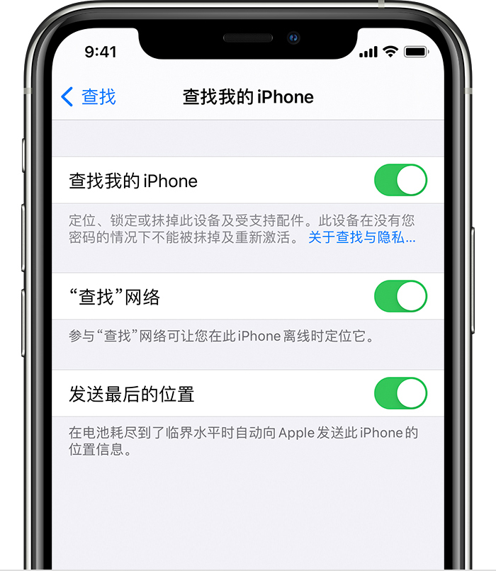 赤坎苹果手机维修分享如何在 iPhone 上开启的「查找」功能 