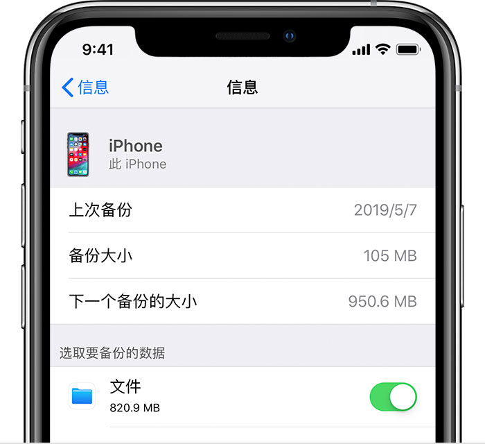 赤坎苹果手机维修分享iPhone 显示“备份失败”应如何解决 