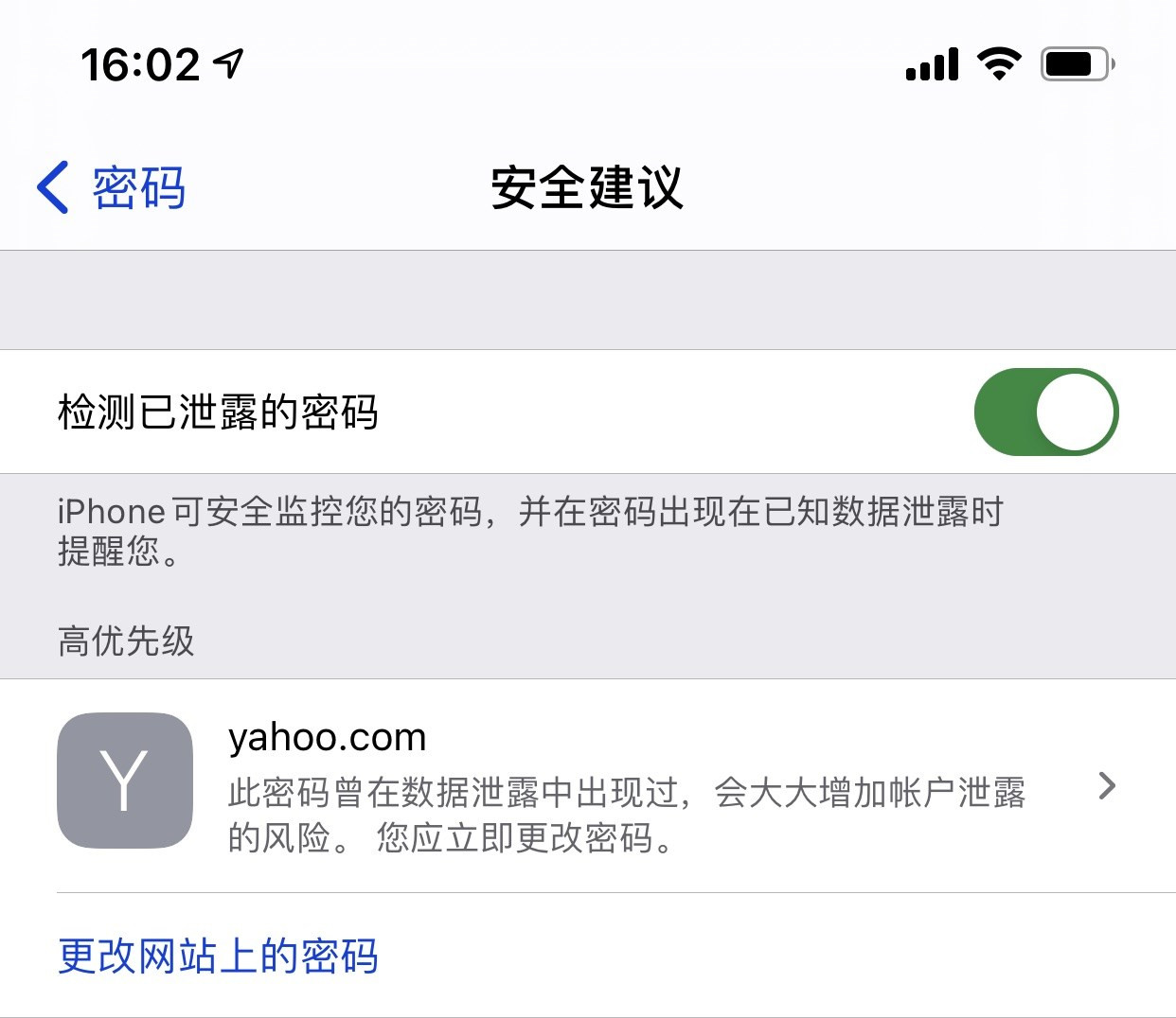 赤坎苹果手机维修分享iCloud 钥匙串有什么用 