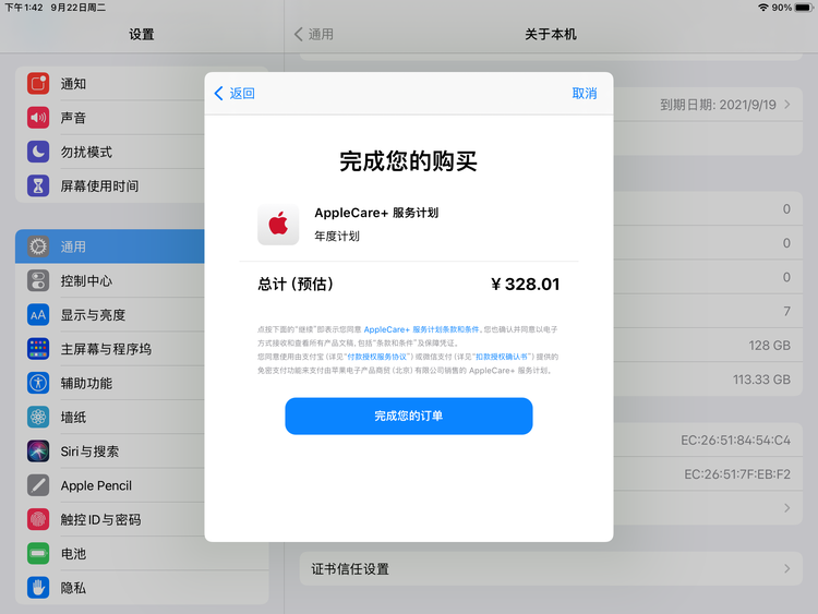 赤坎苹果手机维修分享AppleCare+ 有哪些升级服务内容 