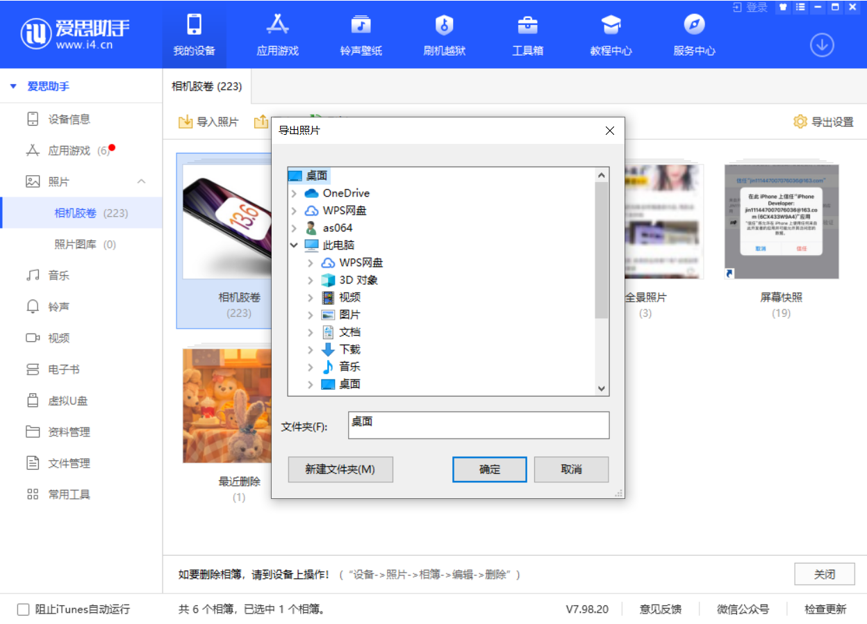 赤坎苹果手机维修分享如何将 iPhone 12 中的照片快速备份到电脑中 