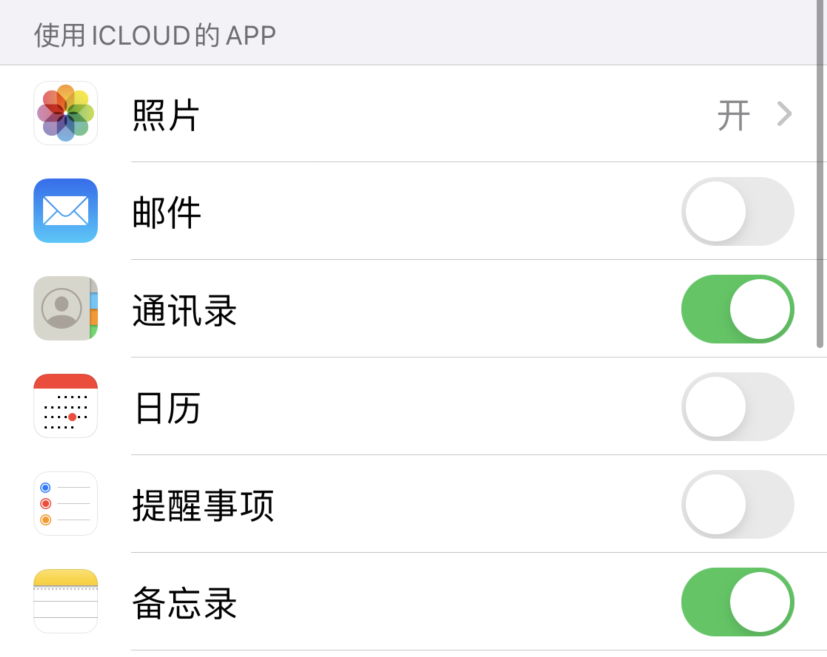 赤坎苹果手机维修分享如何在 iPhone 12 上使用 iCloud 备份或同步数据 