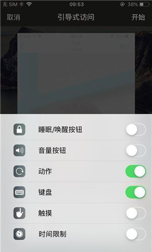 赤坎苹果手机维修分享iOS 14中引导式访问模式有什么用 