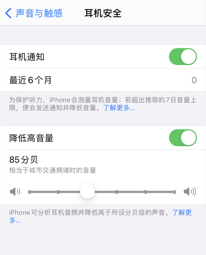 赤坎苹果手机维修分享iOS 14 新增保护听力功能 