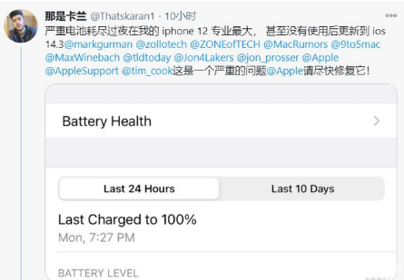 赤坎苹果手机维修分享为什么说iOS14.3正式版不值得升级 