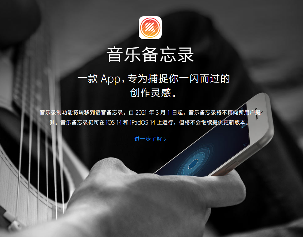 赤坎苹果手机维修分享苹果官方“音乐备忘录”应用即将下架，如何转移录音 