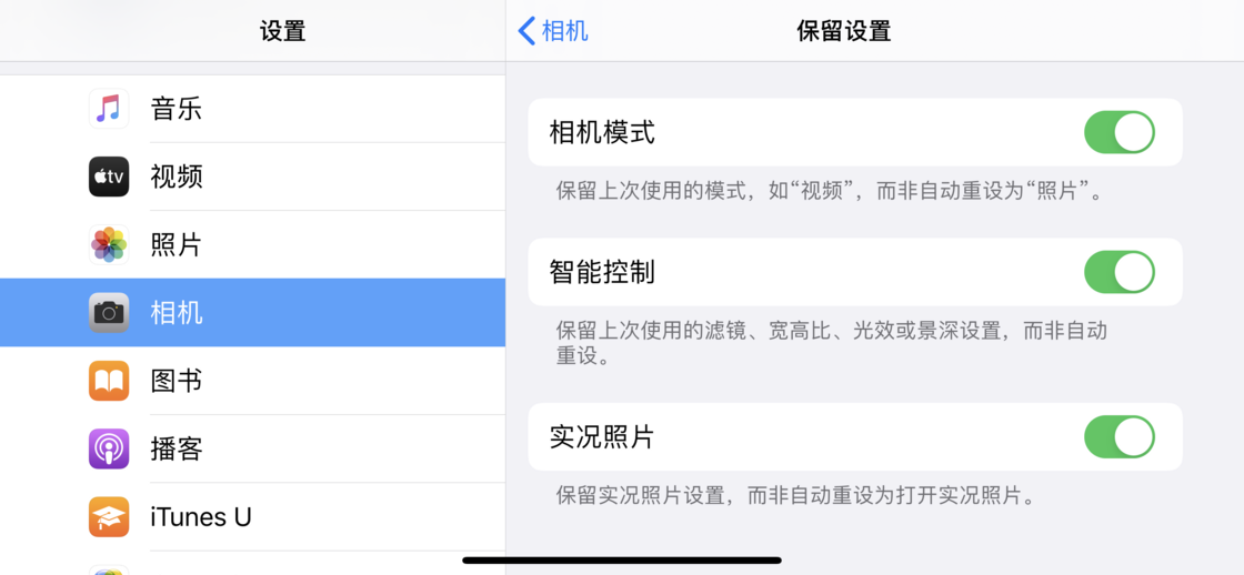 赤坎苹果手机维修分享如何巧妙利用 iPhone 原生相机里的设置拍摄好看的照片 