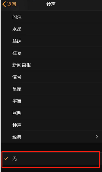 赤坎苹果手机维修分享iPhone 12闹钟如何设置为只震动 
