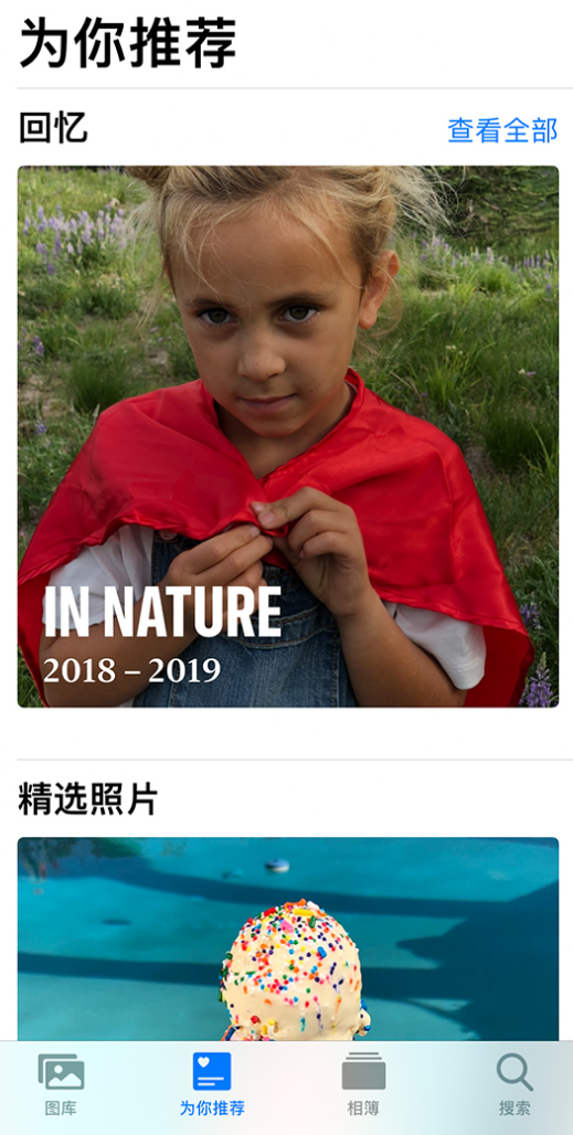 赤坎苹果手机维修分享iOS 14 照片小组件如何删除不想看到的图片 