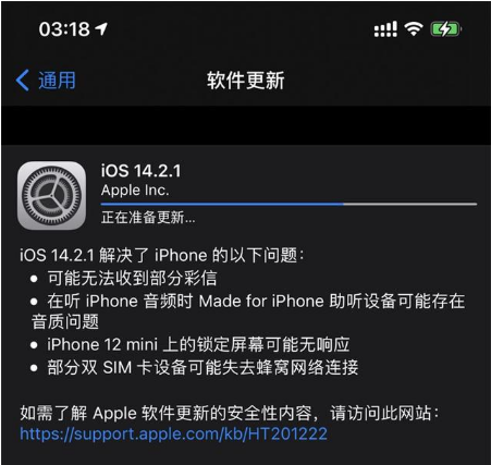赤坎苹果手机维修分享iOS 14.2.1正式版发布 