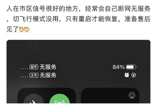 赤坎苹果手机维修分享iPhone12经常进入无服务状态怎么办 