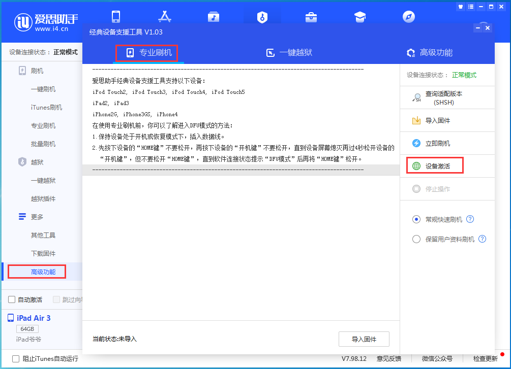 赤坎苹果手机维修分享iOS 14.2RC 版更新了什么内容 
