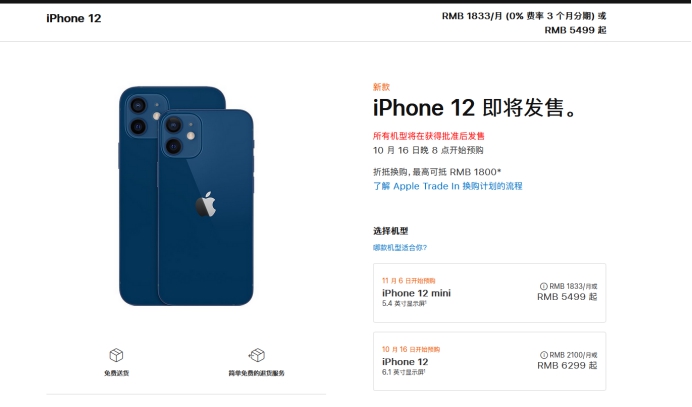 赤坎苹果手机维修分享今年的iPhone12便宜吗 