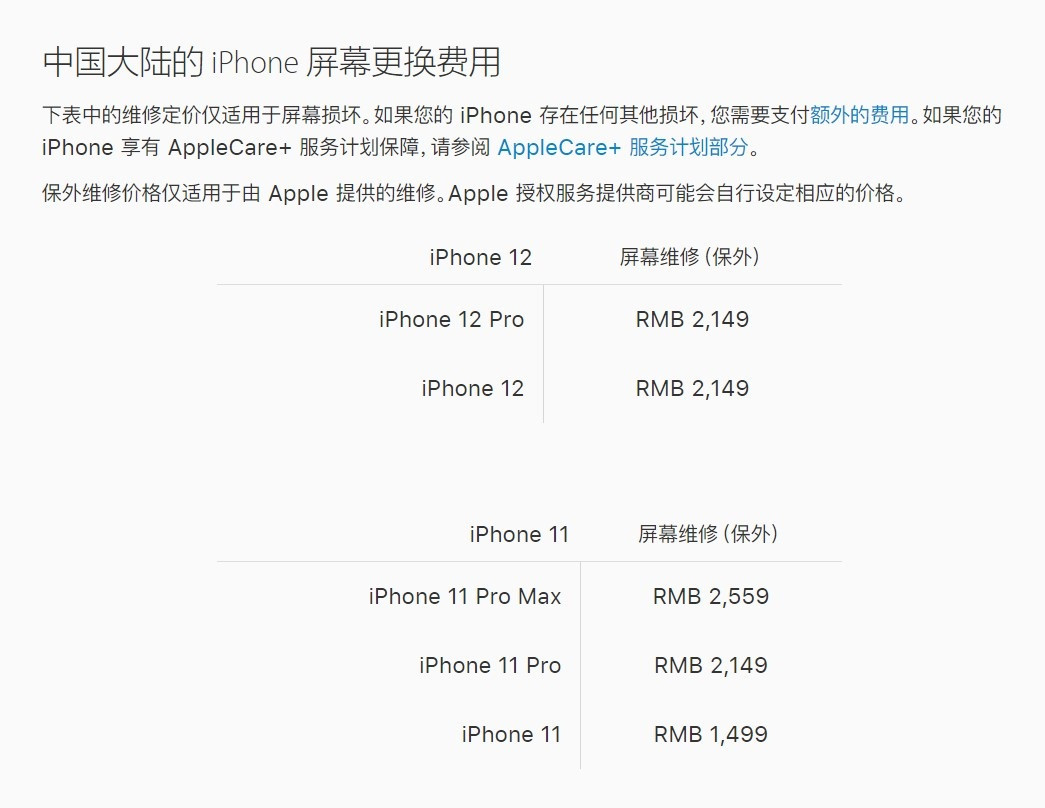 赤坎苹果手机维修分享iPhone 12/12 Pro 更换屏幕多少钱 