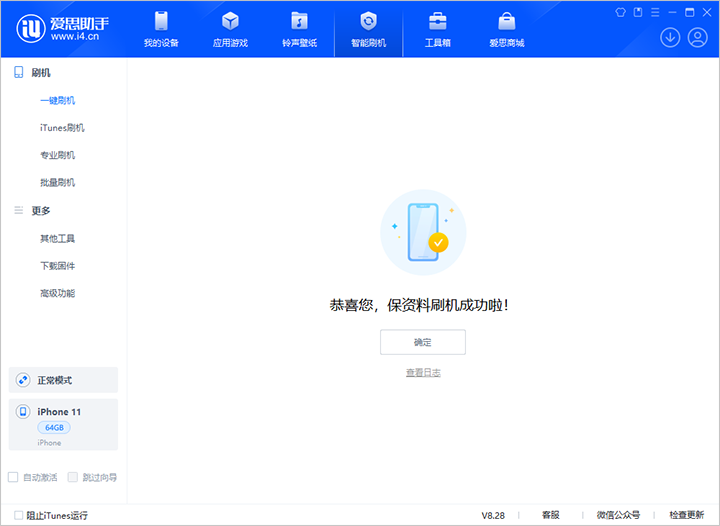 赤坎苹果手机维修分享iOS 17.7 RC版升级_iOS 17.7 RC版一键刷机教程 