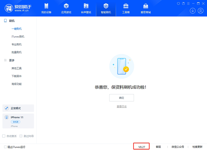 赤坎苹果手机维修分享iOS 17.6.1正式版升级_iOS 17.6.1正式版一键刷机教程 