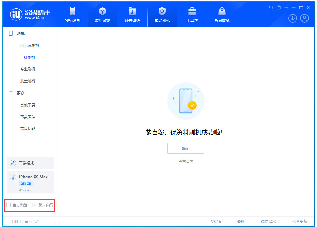 赤坎苹果手机维修分享iOS 17.5 RC版升级_iOS 17.5 RC版一键刷机教程 