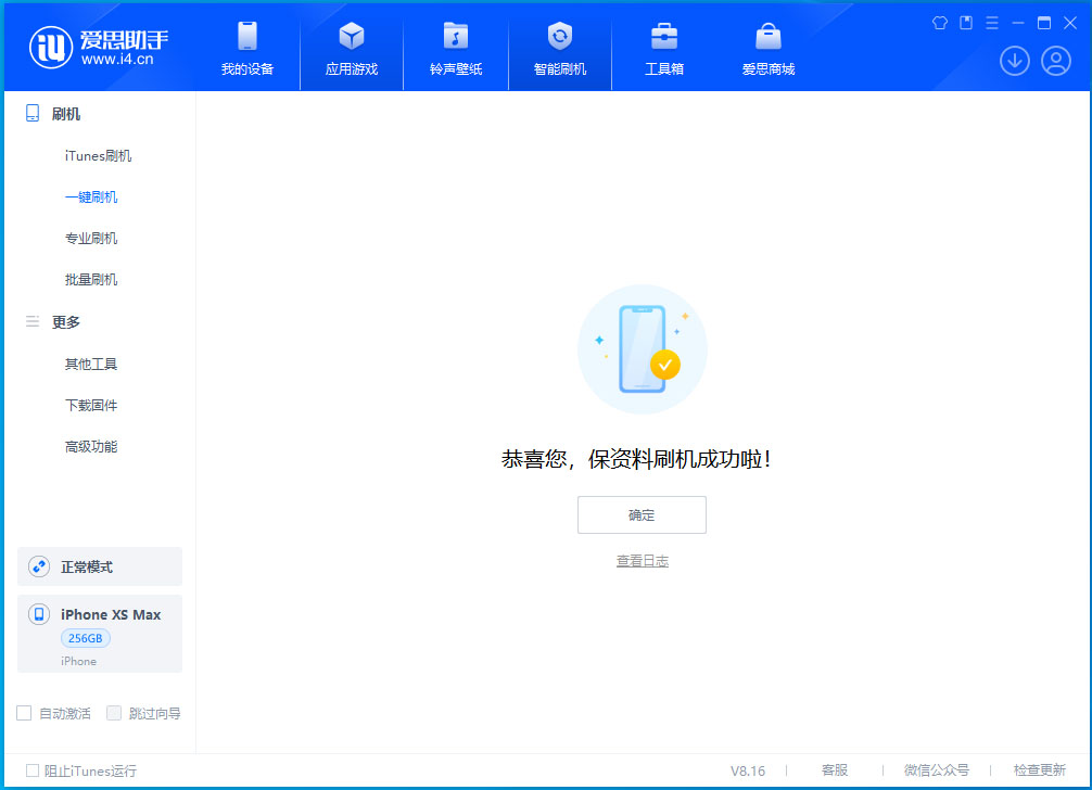 赤坎苹果手机维修分享iOS 17.5测试版升级_iOS 17.5测试版一键刷机教程 
