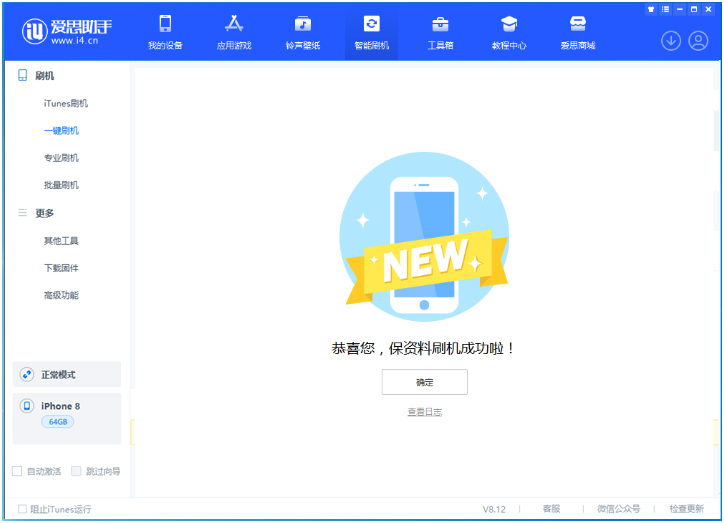 赤坎苹果手机维修分享iOS 16.7.3RC版升级_iOS 16.7.3 RC版一键刷机教程 