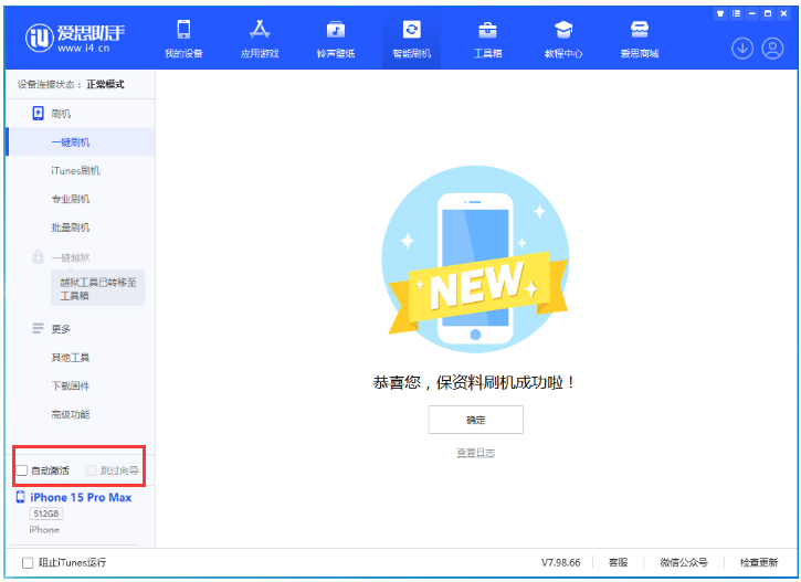 赤坎苹果手机维修分享iOS 17.1.2 正式版升级_iOS 17.1.2 正式版一键刷机教程 