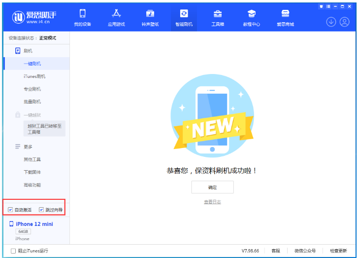 赤坎苹果手机维修分享iOS 16.6 RC版升级_iOS 16.6 RC版一键刷机教程 