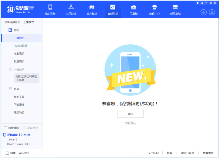 赤坎苹果手机维修分享iOS 17测试版升级_iOS 17测试版一键刷机教程 