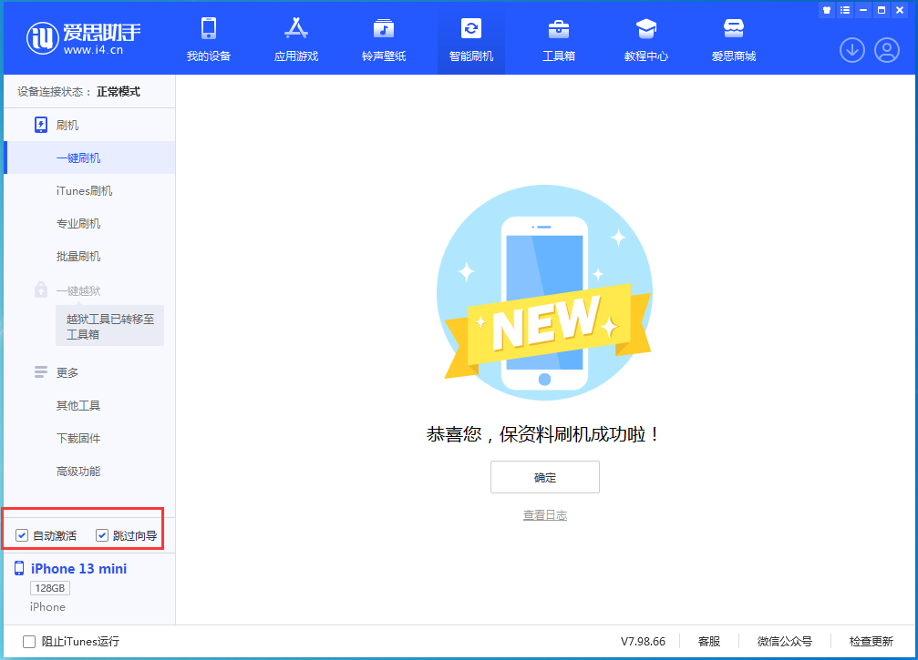 赤坎苹果手机维修分享iOS 16.2测试版升级_iOS 16.2测试版一键刷机教程 
