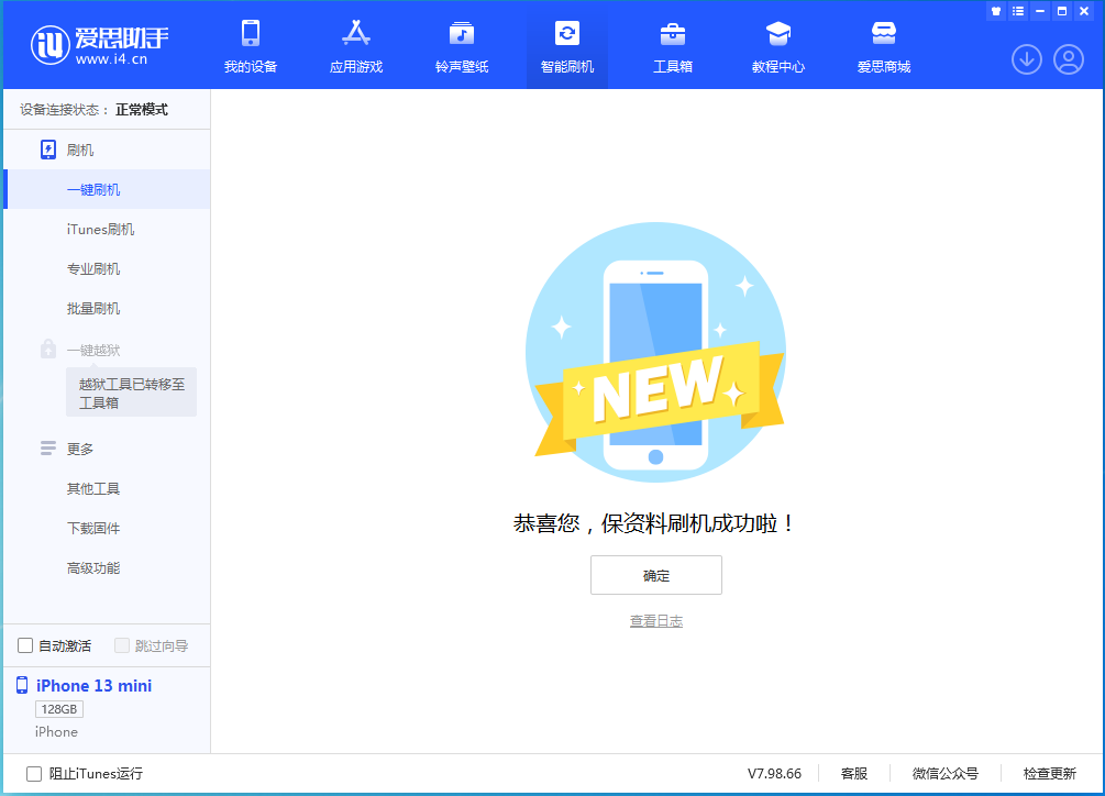 赤坎苹果手机维修分享iOS 16 RC版升级_iOS 16 RC版一键刷机教程 