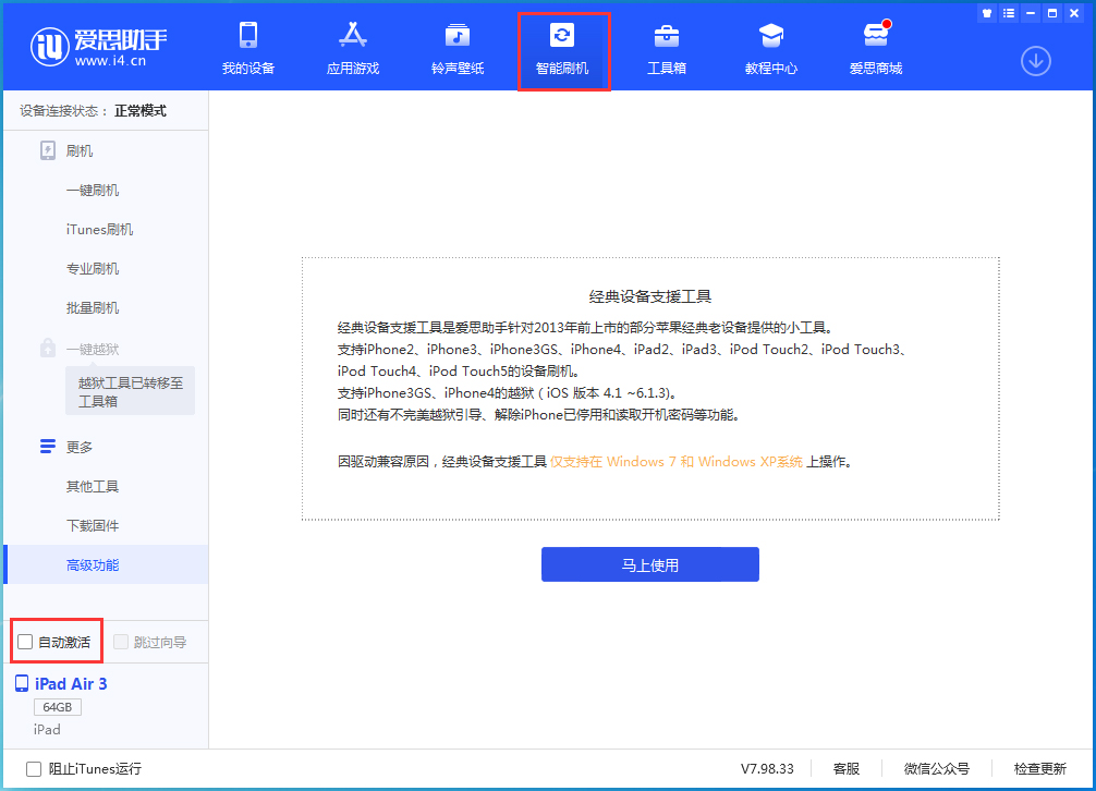 赤坎苹果手机维修分享iOS 15.1 正式版升级_iOS 15.1 正式版一键刷机教程 