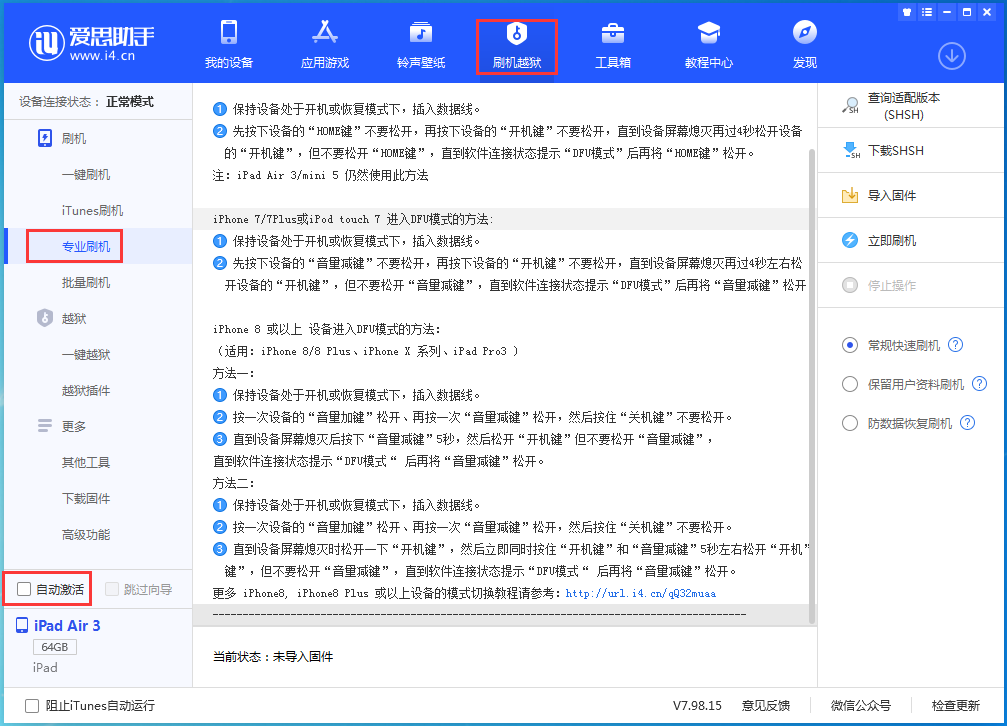 赤坎苹果手机维修分享iOS 14.4 RC版_iOS 14.4 RC版一键刷机教程 