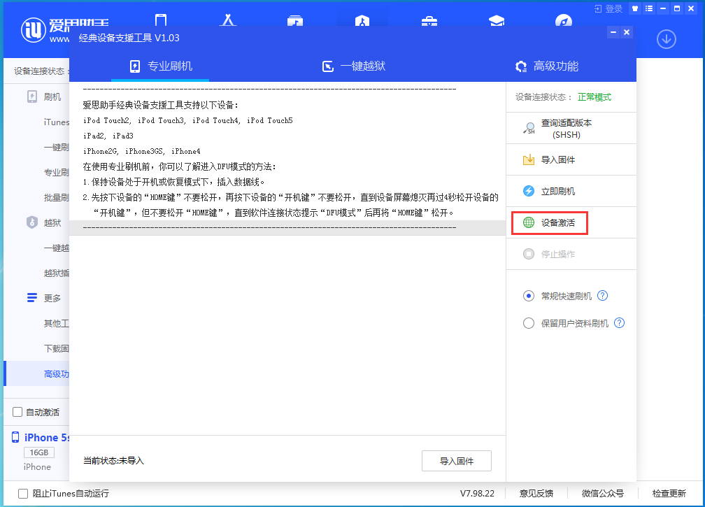 赤坎苹果手机维修分享iOS 12.4.9正式版_iOS 12.4.9 正式版一键刷机教程 